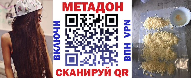 МЕТАДОН белоснежный  Ижевск 