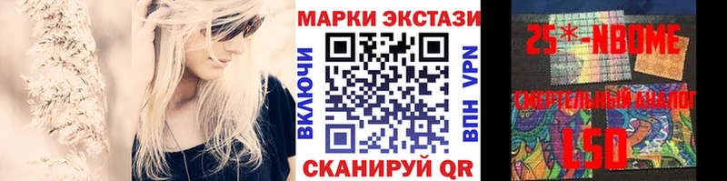 где купить наркотик  Ижевск  Марки 25I-NBOMe 1,8мг 